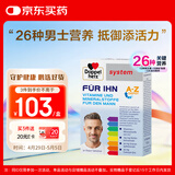 双心（Doppel herz）男士B族复合维生素30片 维生素bd辅酶Q10南瓜籽 提耐力代谢免疫