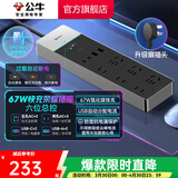 公牛（BULL）插座基础款总控开关拖线板 多孔长线多功能电插板 带儿童保护门/新国标/排插/接线板灰色Z世代系列 【C口67W】六插位2C口+2A口荣耀款1.8m新