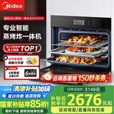 美的（Midea）蒸烤箱一体机嵌入式家用蒸烤箱55L大容量蒸烤一体机 APP智控搪瓷内胆蒸箱烤箱蒸烤炸三合一BS5053W
