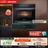 西门子（SIEMENS）【电动缓开门】智魔方Z5 嵌入式蒸烤一体机 六合一蒸烤炸炖煮煎 家用烘焙蒸烤箱烤箱 CS1T5MAG4W