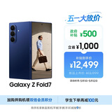 三星Samsung Galaxy Z Fold7 超轻薄折叠屏手机 2亿像素 骁龙8至尊版 AI手机 12GB+256GB 暗影蓝