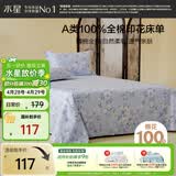 水星家纺床单纯棉100%全棉单件A类床罩床上用品加大双人被单230x245