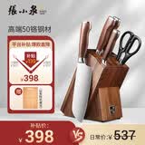 张小泉 淳木六件刀具套装 套刀 菜刀斩骨刀多用刀水果刀磨刀器刀具全套D31090100