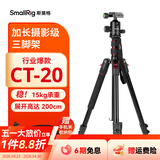 斯莫格（SmallRig）CT20/CT10相机三脚架专业微单反摄影像机便携手机稳定支架自拍照直播录像户外独脚液压云台三角架 【升级加长款】CT-20球头云台三脚架