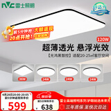 雷士（NVC）吸顶灯客厅灯智能简约LED照明卧室已接入米家APP舒适光