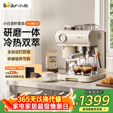小熊（Bear）小白咖 咖啡机 意式半自动家用冷热双萃咖啡机 萃取研磨一体机 现磨咖啡豆 KFJ-L15C7