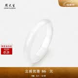 周大生白月光玉髓手镯子白透天然新中式国风玉镯母亲节礼物送妈妈
