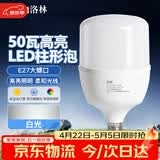 洛林（ROLin）LED灯泡节能灯泡E27螺口家用商用大功率光源 柱形50W白光