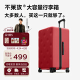 不莱玫行李箱女拉杆箱男旅行箱大容量密码箱子结婚托运箱24英寸 红色