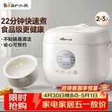 小熊（Bear）电饭煲 小型2-3人 快煮饭智能预约多功能食品级不粘内胆电饭锅2.2L DFB-H22A7