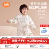 良良（liangliang）婴儿睡袋火山棉恒温儿童抑菌睡袋春夏四季宝宝分腿防踢被子送礼 薄夹棉【适合20-25℃】风铃草 M（建议身高70-85cm）