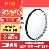 耐司（NiSi）uv镜 86mm滤镜 99.9%透光率 AIR UV 双面多层镀膜单反微单uv镜保护镜滤光镜佳能尼康索尼相机滤镜