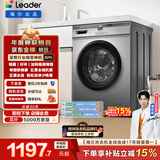 统帅（Leader）海尔出品 滚筒洗衣机全自动家用 10公斤超薄 京东自营 以旧换新国家补贴 除菌 内衣洗TQG100-B29S