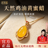 怡福楼鸡油黄蜜蜡水滴项链海洋之心复古裙摆吊坠女轻奢高级感锁骨 鸡油黄蜜蜡吊坠