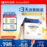 合生元（BIOSTIME）益生菌婴幼儿儿童 第二代超金菌双歧杆菌调理肠胃脾胃虚弱30袋