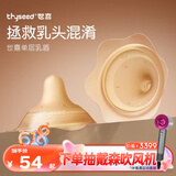 世喜单层乳盾新生儿0-3个月超薄超软奶盾保护罩内陷矫正牵引乳盾L码