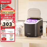 惠康制冰机小型家用宿舍学生15KG迷你寝室全自动制冰机器圆冰制作机便携把手商用奶茶咖啡冰块制冰模具 【uv消毒款-黑】纳米抗菌-自动清洗-大小可调