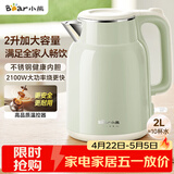 小熊（Bear）烧水壶 电热水壶 电水壶家用2L大容量 304不锈钢双层防烫2100W极速烧水 ZDH-F20H3