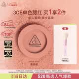 3ce单色腮红水红色ROSEBEIGE蜜桃橘膨胀色520礼物生日礼物
