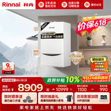 林内（Rinnai）【超二级能效】35KW燃气壁挂炉 四大模式节能省气地暖生活水两用 燃气采暖天然气锅炉RBS-35C33(L)