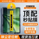 惠舟【除尘秒贴膜】vivo Pad平板钢化膜无尘仓iQOOPad保护膜定位全屏高清屏幕贴膜 iQOO Pad6 Pro(13.2英寸) 除尘秒贴舱丨AR增透膜
