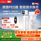 3M净水器小甜矿家用净水机矿物质0废水直饮智能过滤器3L/分大流量8000升处理量SW60