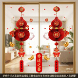 梦桥乔迁之喜装饰福禄窗花静电贴年年有余玻璃橱窗贴画搬家入宅必备