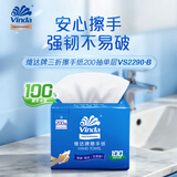 维达（Vinda）擦手纸单层200抽*16包L码 商用抽纸 卫生间酒店商场整箱VS2290-B