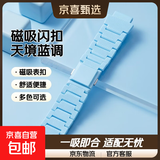 适用小天才电话手表磁吸闪扣表带z6pro/z6a/z6s/q2a/d2a/q1a/d3/q1r/z8a/z7s/z7a/z9/y8/n3/u3z5z6 【磁吸闪扣】天境蓝 适用：Z6A/Z6S/Z6P