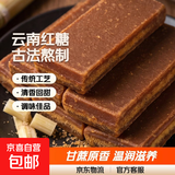 云南正宗片红糖块月子红糖红糖块甘蔗黄糖姜茶煲汤土红糖批发散装 片红糖4斤装