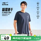 鸿星尔克短袖男夏季新款冰感速干衣跑步健身休闲百搭t恤体考运动上衣T恤男 【冰感排汗短T男】礁石蓝 3XL