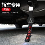 工马静电带汽车用消除释放神器拖地带接地条排气管去静电绳挂件 奔驰 【轿车专用】有效消除静电
