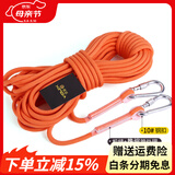 欣达（xinda） 户外登山绳水灾救援绳漂浮救生绳水上安全绳轻便耐磨晾衣晒被绳 8毫米30米+锁扣+收纳袋