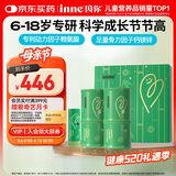 Inne因你【春季补钙】竹节钙赖氨酸钙镁锌液体钙儿童青少年2罐礼盒