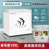 荣事达（Royalstar）双温冰柜家用商用小型双开门冷藏冷冻保鲜两用双箱双门大容量节能省电冷柜 以旧换新 【双门双温 节能低噪】 109L 双温冰柜