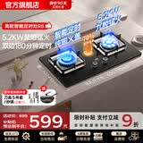 华蒂干燃气灶天然气灶液化气灶家用台式嵌入式5.2kW猛火底座可调节免扩孔易清洁一级能效灶具灶台 【推荐款】防爆玻璃+智能定时 纯铜火盖 液化气【全国联保】