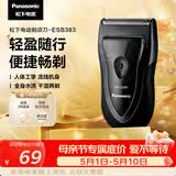 松下（Panasonic）电动剃须刀往复式男士电动刮胡刀进口精钢单刀头全身可水洗长续航520送男友生日礼物B383干湿双剃