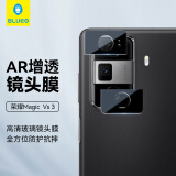 蓝猩先生适用荣耀magicvs3镜头膜HONOR Magicvs3后置摄像头钢化膜AR增透防眩光防摔保护膜 