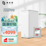 极空间家庭存储8T Z2Pro双盘位四核AI NAS 网络存储智能娱乐办公服务器(内置1块红盘Plus 8TB硬盘)免安装