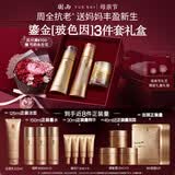 羽西【郭晓婷同款】鎏金玻色因礼盒精粹水+精华50ml+绷复霜母亲节礼物