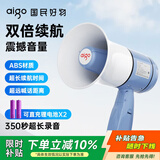 爱国者A81 S大喇叭扩音器喊话器录音手持宣传摆摊地摊卖菜卖货叫卖器小型大声公扬声器播报器音响 双电版