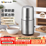 小熊（Bear）研磨机 家用磨粉机 打粉机 中药粉碎机 料理机 干粉机 不锈钢打粉研磨机FSJ-A03E1