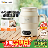 小熊（Bear）便携式烧水壶 折叠烧水杯 旅行电热水壶 316不锈钢宿舍出差恒温烧水壶 ZDH-C06G3