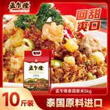 孟乍隆泰国香米大米10斤 泰米长粒香米5kg