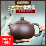 宜兴名家正品紫砂壶纯手工泡茶壶功夫茶具套装家用大小容量西施壶 截盖网孔 205ml 宜兴直发+绳垫+证书+防震包装