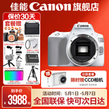 佳能200d二代 单反相机入门级  vlog踏青便携家用迷你单反数码照相机 200D II白拆单机身【不含镜头无法拍照】 官方标配【不含内存卡相机包等必要配件 推荐选套餐】