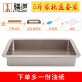 膳道阿胶糕制作工具定型模具盘家用新手做阿胶糕全套工具阿胶糕包装袋 5斤装（模具盘+1张油布+1份油纸（6张）+油刷+压板）