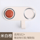 适用徕芬laifen吹风机磁吸支架免打孔壁挂架子莱芬LF03/SE2代配件 适用徕芬SE2+【米白橙】合金塑胶
