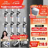 九牧（JOMOO）角阀黄铜加厚陶瓷阀芯八字阀三角阀冷热水角阀马桶角阀水阀 【11只】6冷5热角阀