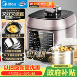 美的（Midea）品牌官方0涂层精钢厚釜电压力锅6L提鲜双胆大容量家用高压锅智能煲汤煮饭4-6人电饭煲MY-C640G